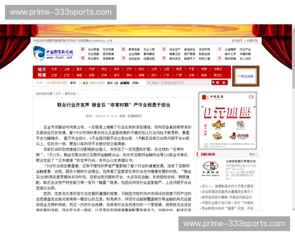 体育赛事球队分析：用数据与洞察点燃赛场热潮的软文